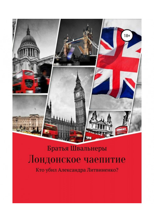 Book London tea party. Who killed Alexander Litvinenko?