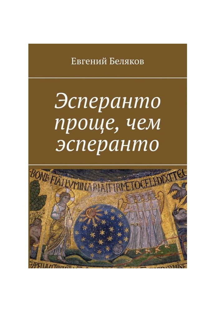 Book Esperanto is easier than Esperanto