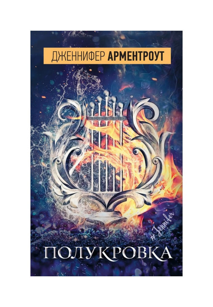 Книга Метис