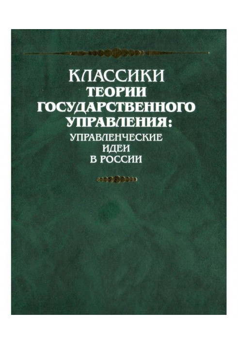Book Politics