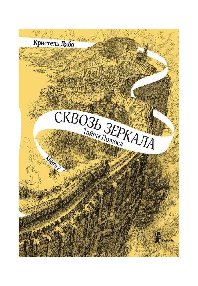 Book Secrets of the Pole
