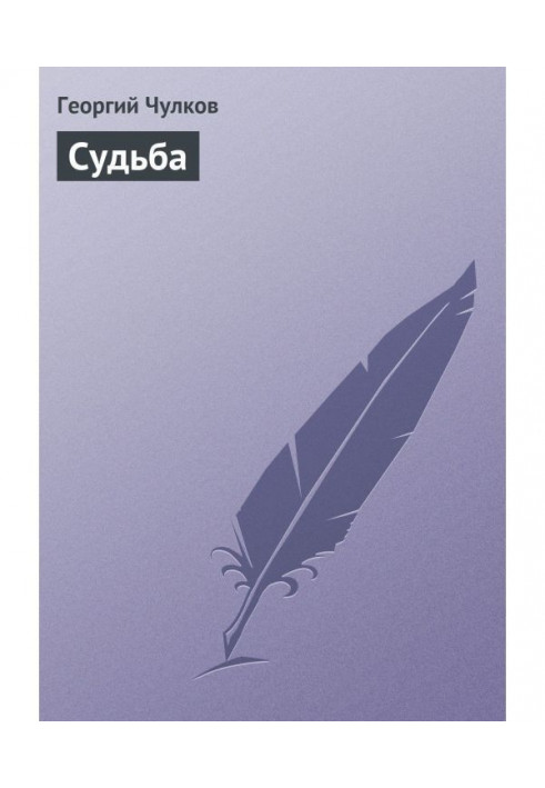 Книга Доля