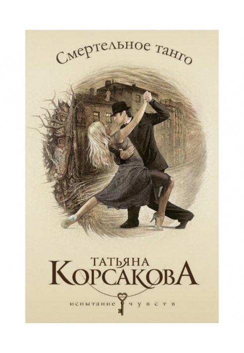 Book death tango