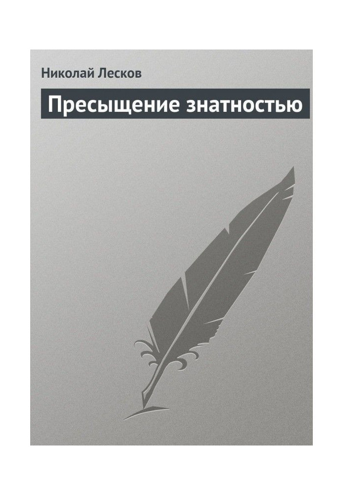 Book Satiation with nobility
