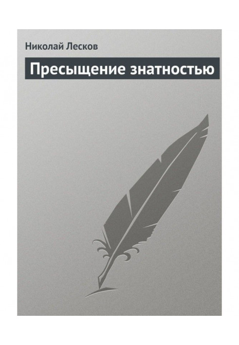 Book Satiation with nobility