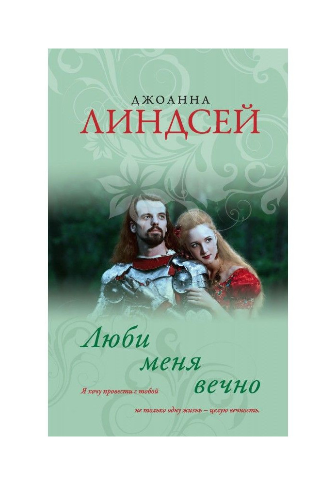 Book love me forever