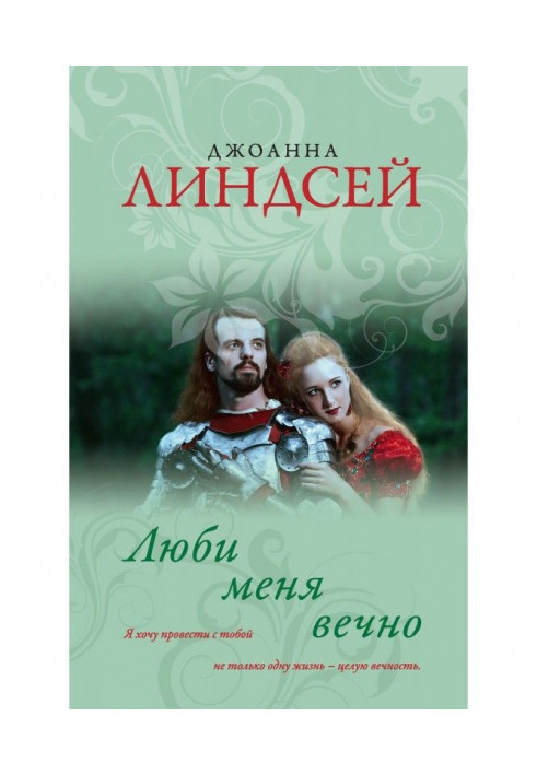 Book love me forever