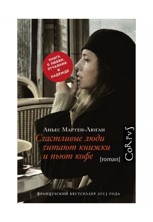 Book Happy people read books and drink coffee