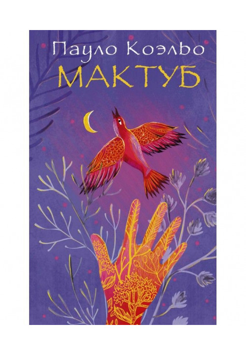 Book Letter