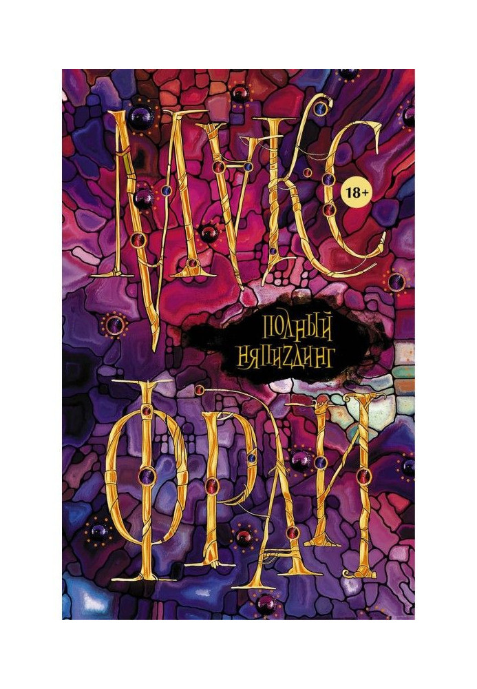 Book Complete NyapiZding (Compilation)