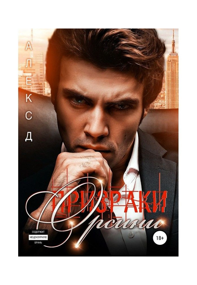Book Ghosts of Orsini