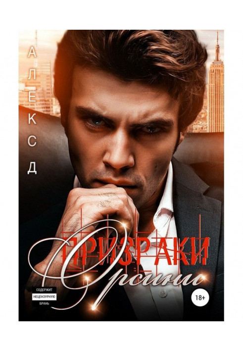 Book Ghosts of Orsini