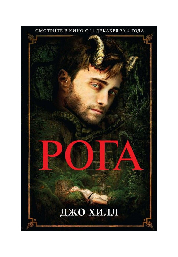 Book Horns