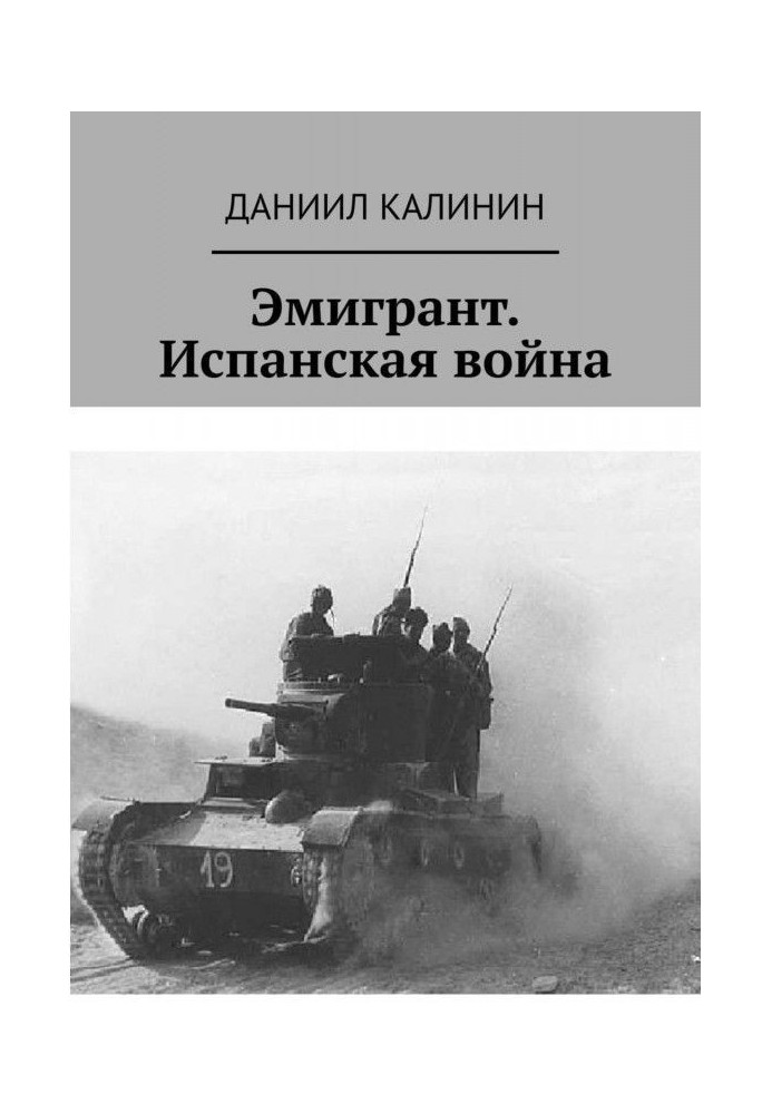 Book Emigrant. Spanish War