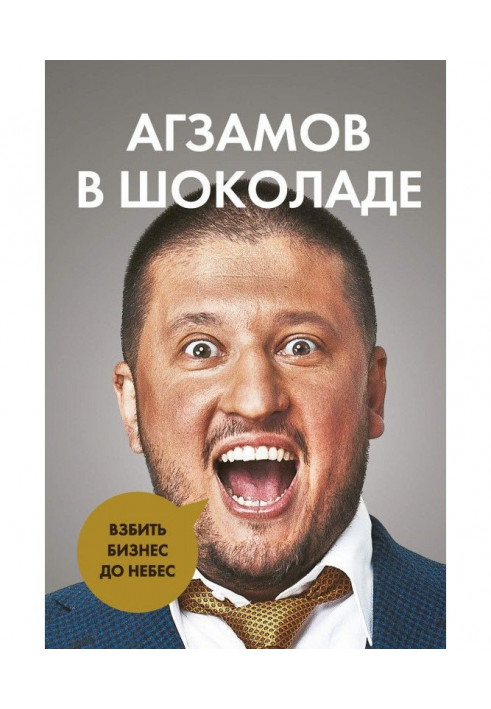Book Agzamov in chocolate. Beat the business to the skies