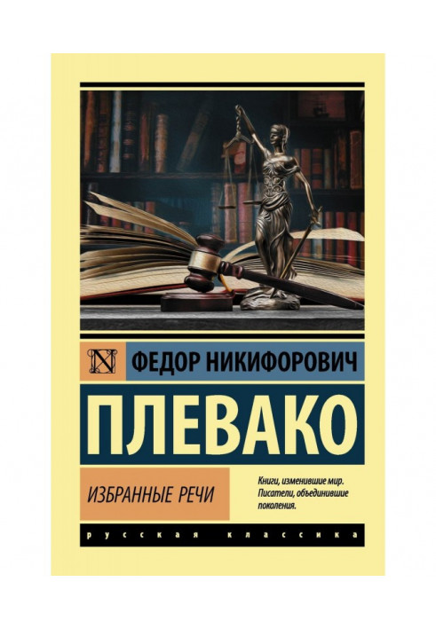 Book Selected Speeches