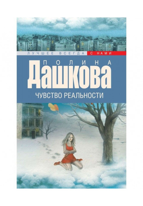 Book sense of reality