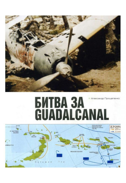 Book Battle for Guadalcanal