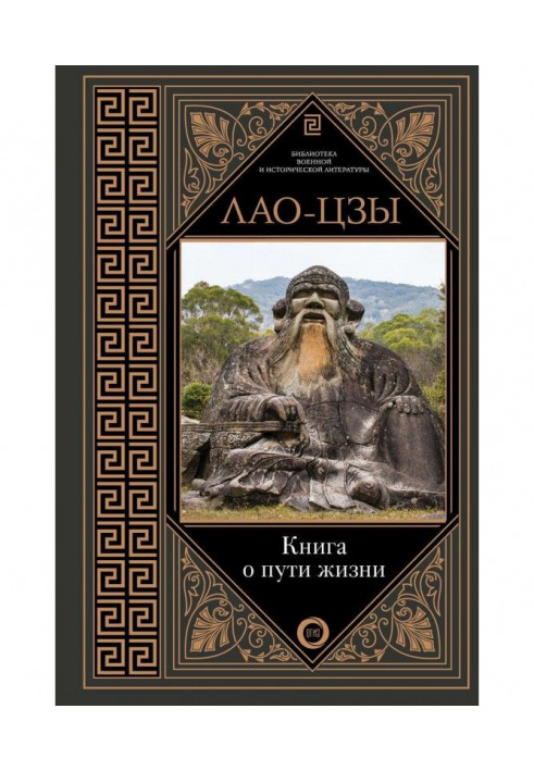 Книга Книжка про шлях життя. Розуміння гармонії