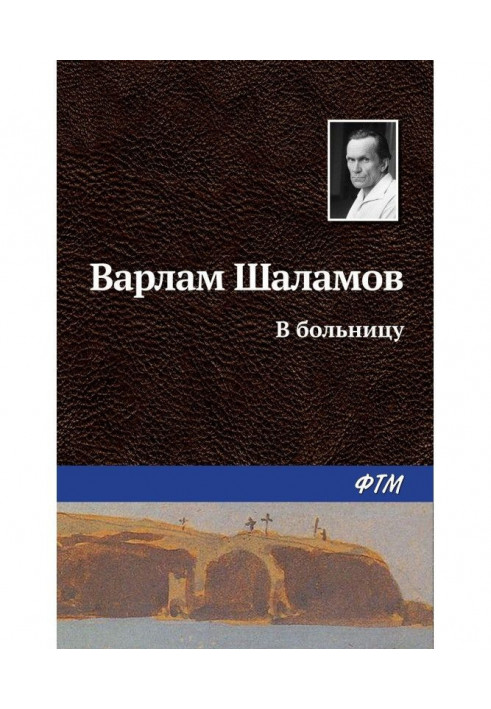 Book In hospital