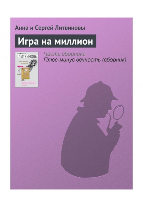 Book Million game