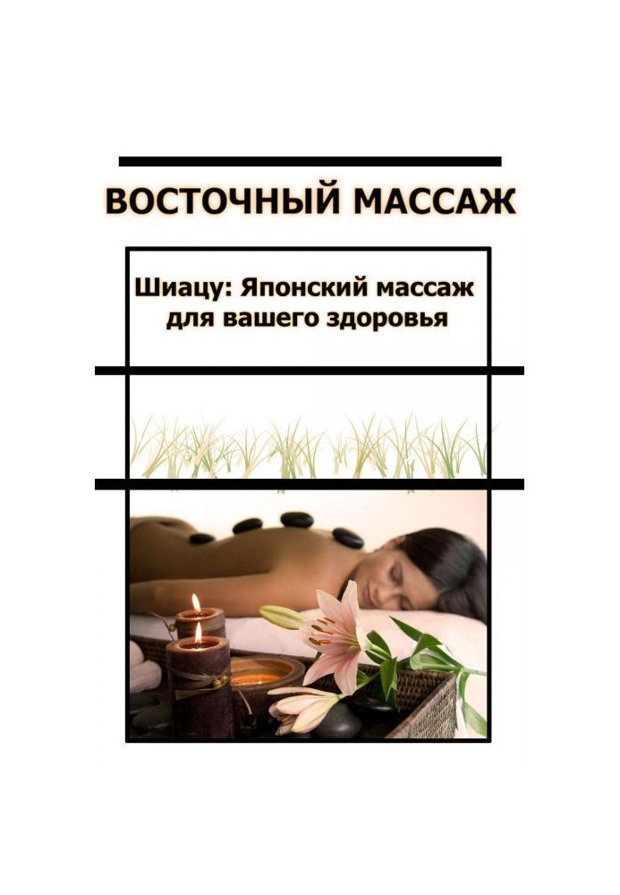 Book Shiatsu Japanese massage for your health
