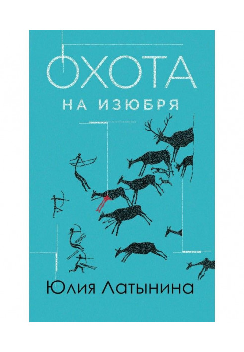 Book Deer hunting