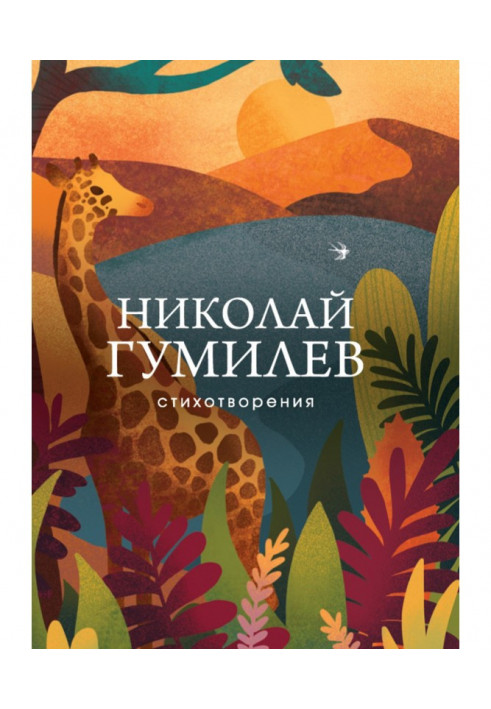 Книга Вірші