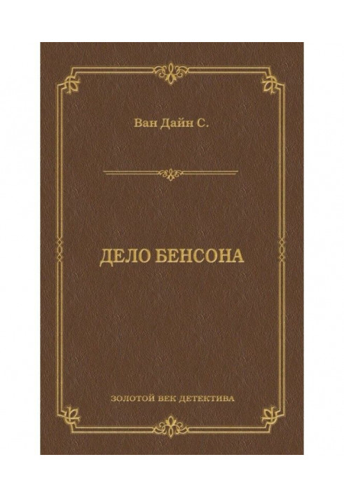 Book The work of Benson