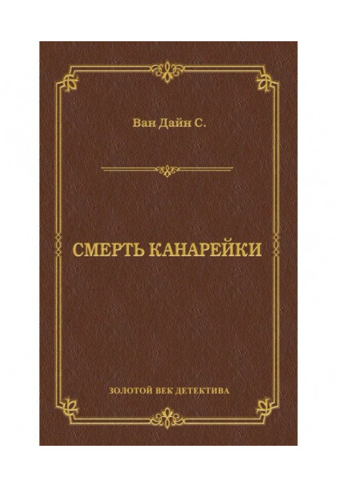 Book Death of the Canary