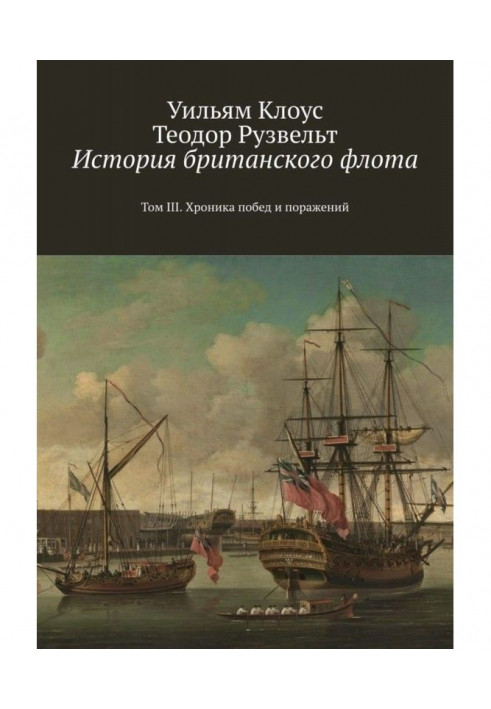 Book History of the British Navy. Volume III. Chronicle of victories and defeats
