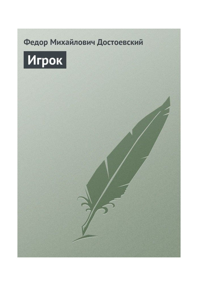 Book Player
