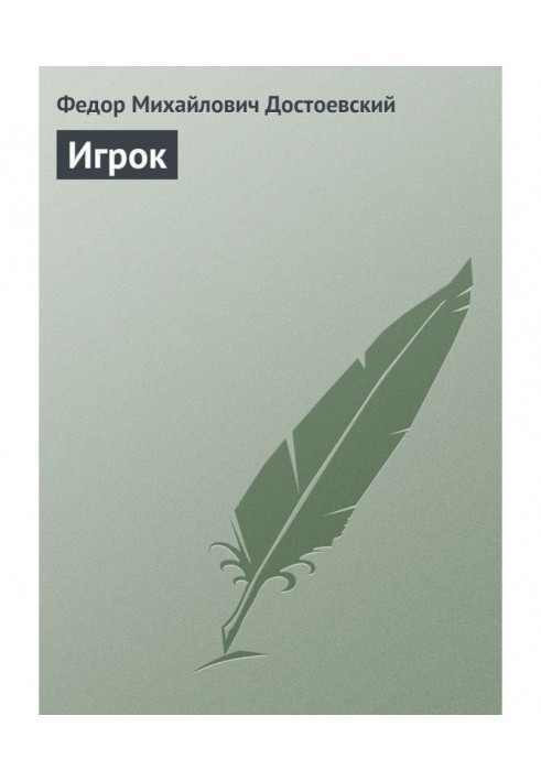 Book Player