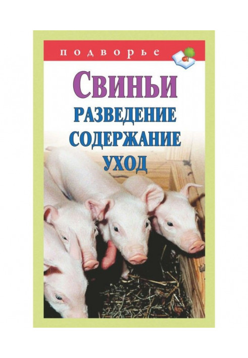 Book Pigs. Breeding. Content. Care
