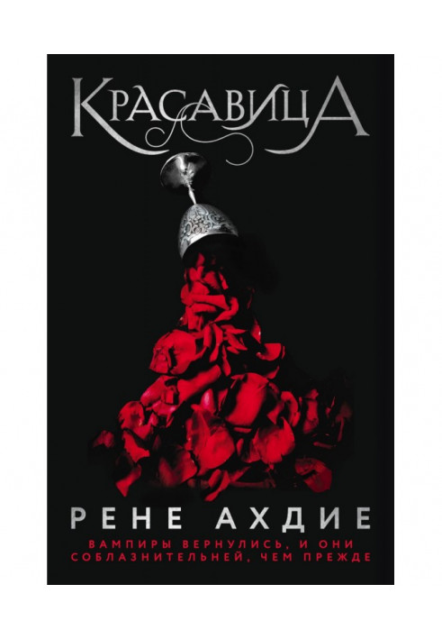Книга Краса