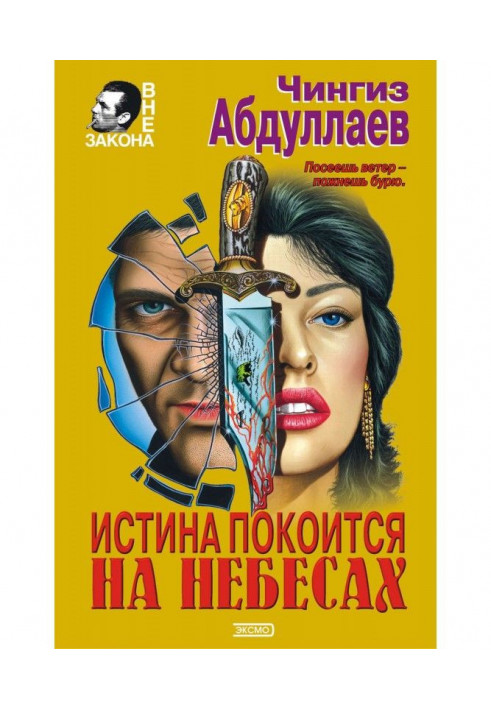 Book Ocean of hate