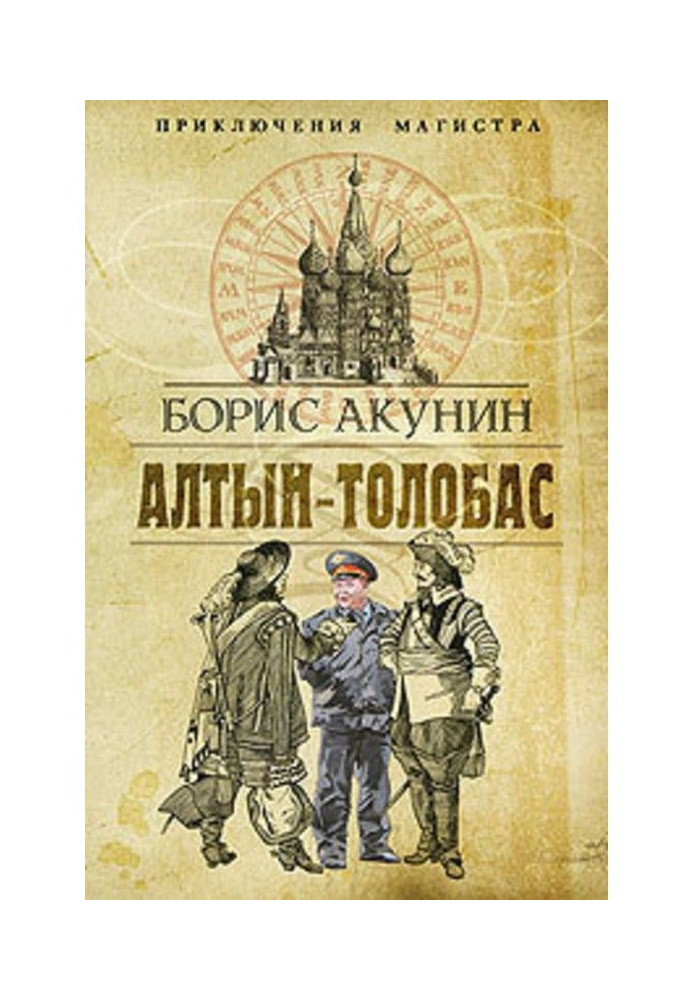 Book Altyn-Tolobas