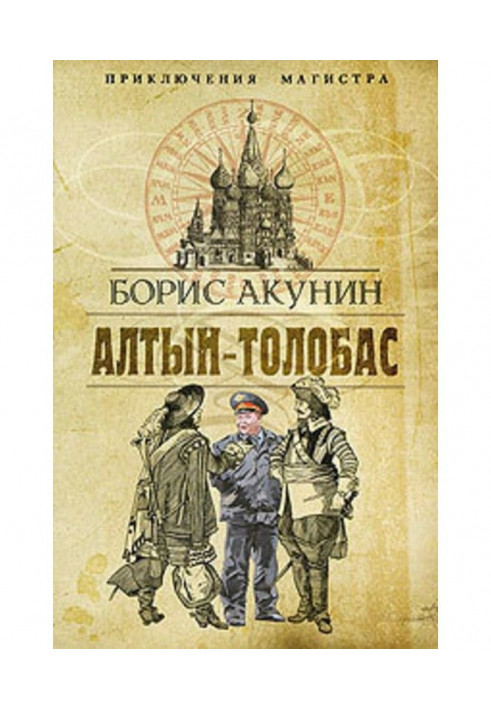 Book Altyn-Tolobas