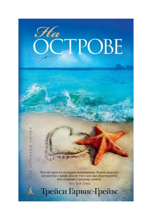Book On the island