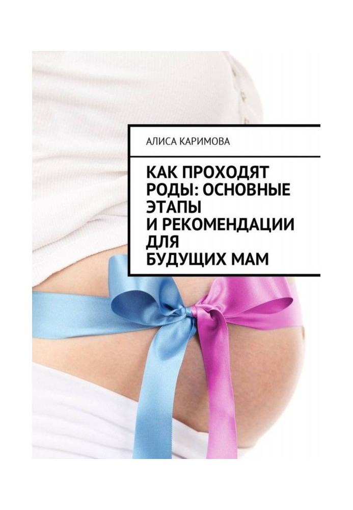 Book How childbirth goes: the main stages and recommendations for expectant mothers