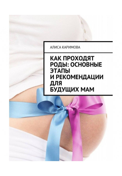 Book How childbirth goes: the main stages and recommendations for expectant mothers