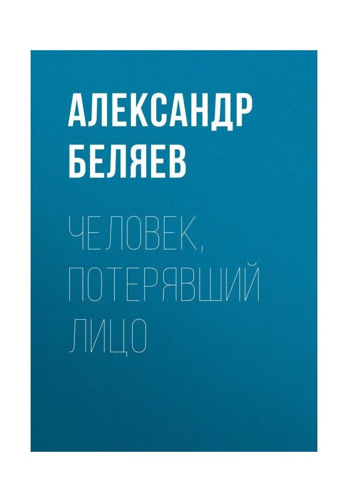 Book The man who lost his face