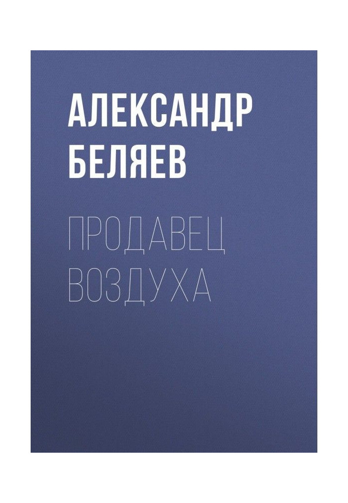 Book air seller