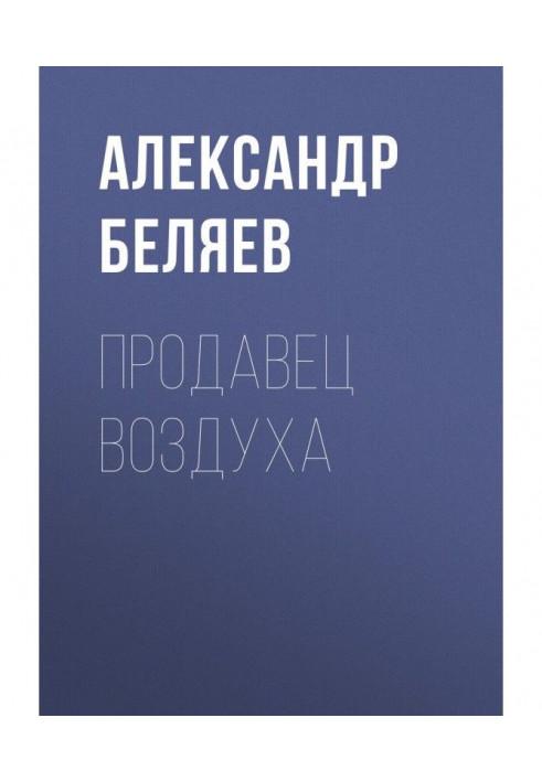 Book air seller