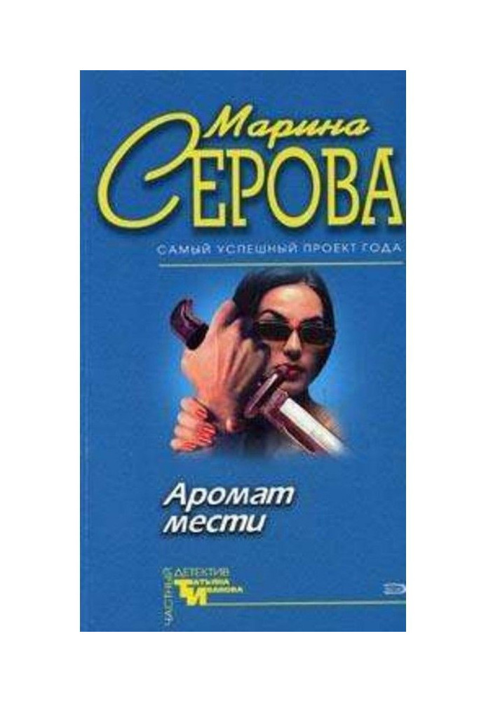 Книга Гостра нитка
