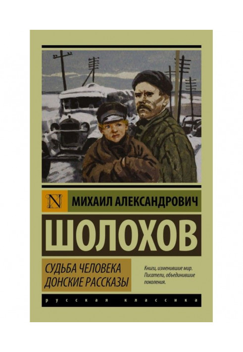 Book The fate of man. Don stories (collection)