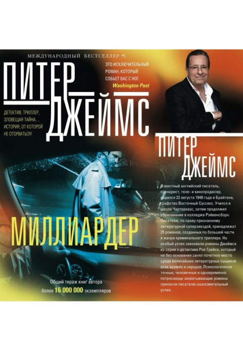 Book Billionaire