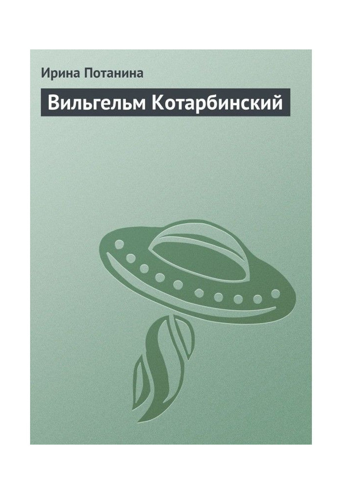 Book Wilhelm Kotarbinsky