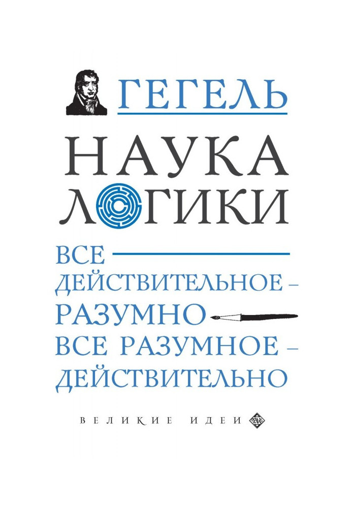 Book science of logic