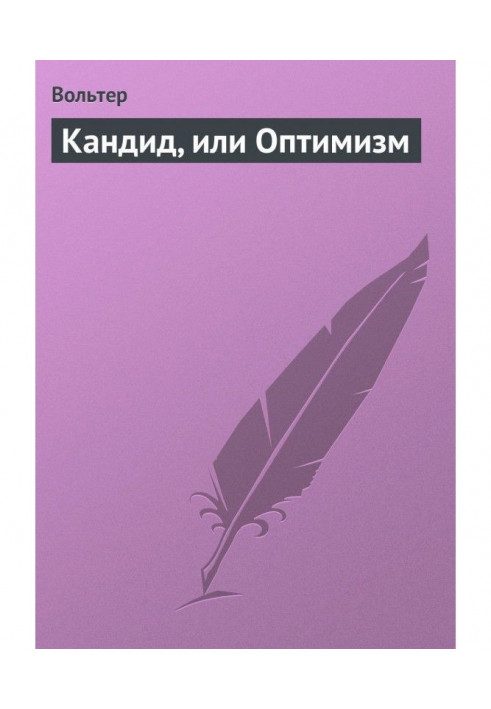 Book Candide, or Optimism